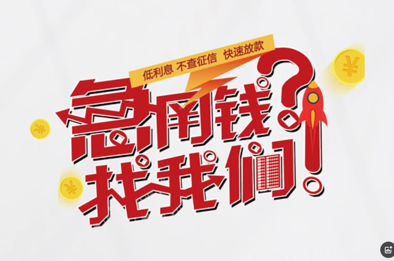 宁波江北区1空放应急贷款|民间私人放款|宁波江北区1生意贷款