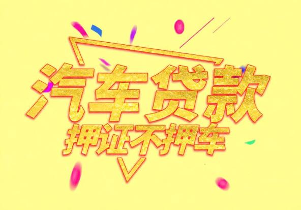宁波江北区1空放公司|私人借钱|宁波江北区1应急贷款